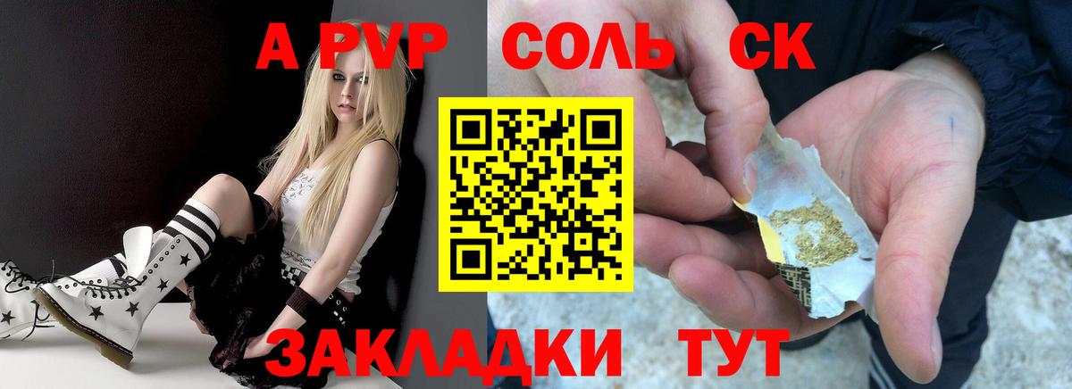 Курск  Альфа ПВП VHQ  Вход с VPN  A-PVP крисы CK  APVP СК 