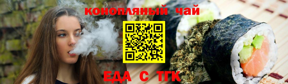 Курск  Печенье с ТГК марихуана  Вход с VPN 