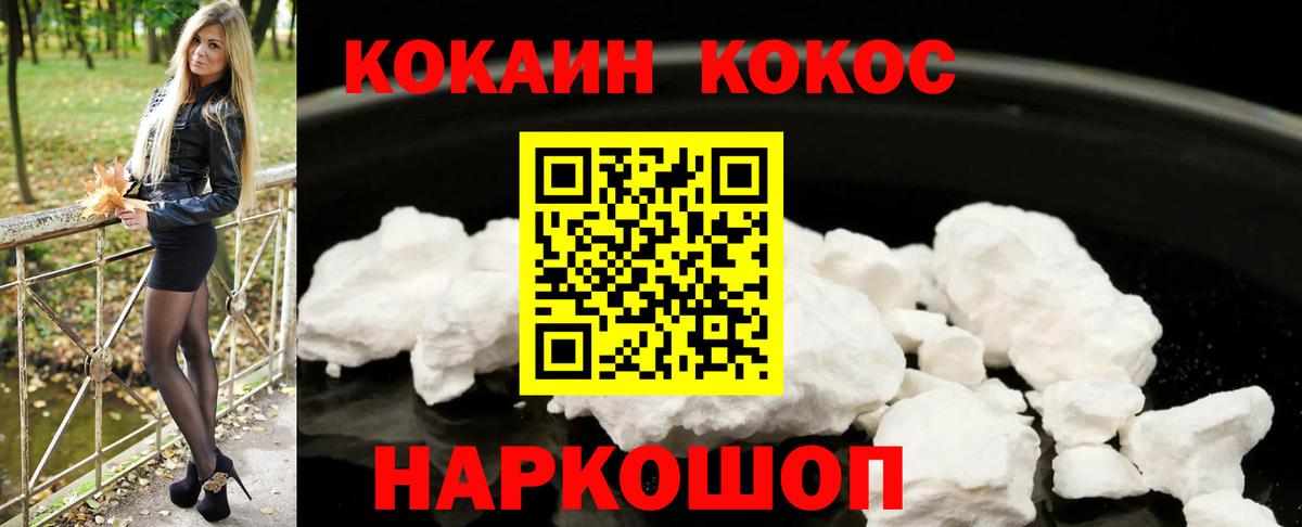 Cocaine Колумбийский Курск