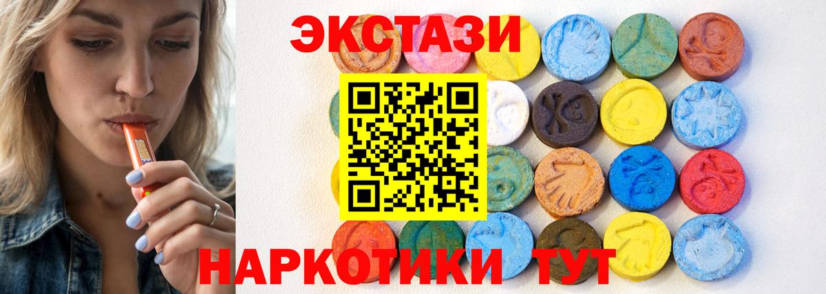 Ecstasy mix Курск