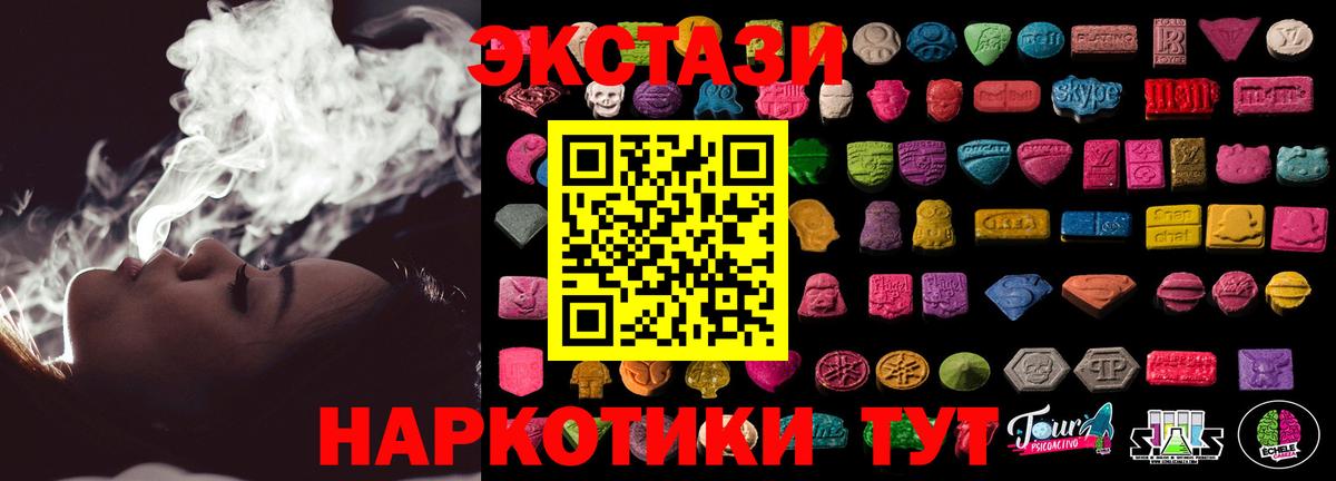 Экстази DUBAI  ЭКСТАЗИ 300 mg  Курск  shop клад  Вход с VPN  МЕГА ССЫЛКА 