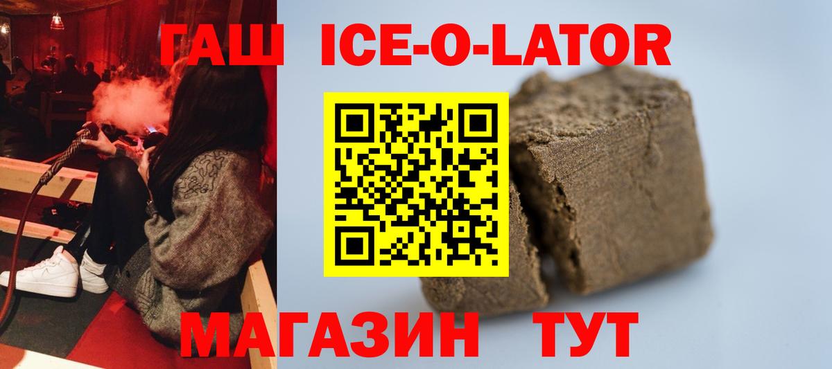 ГАШ hashish  Вход с VPN  ГАШИШ хэш  Курск 
