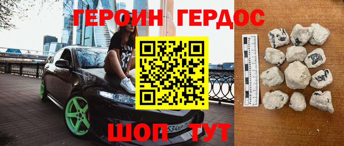 ГЕРОИН гречка Курск