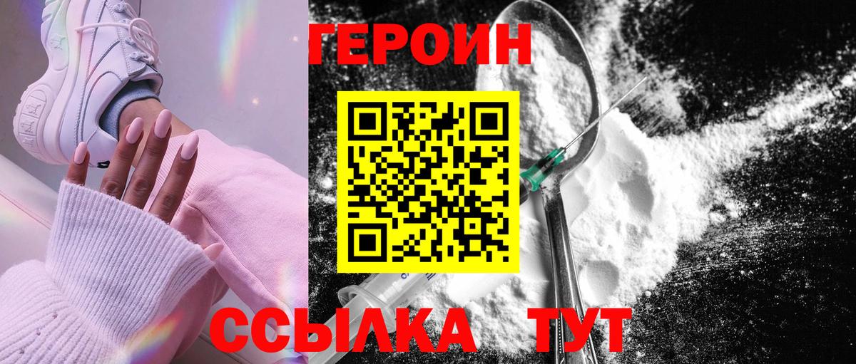 Курск  ГЕРОИН Афган  Вход с VPN 