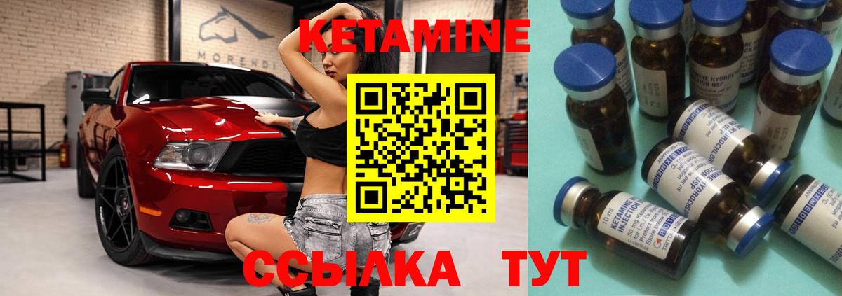 Кетамин VHQ  Вход с VPN  Кетамин ketamine  Курск 