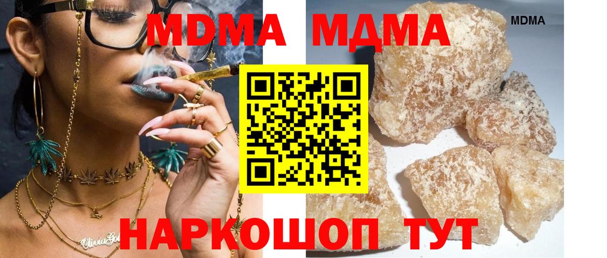 Курск  МДМА  Вход с VPN  MDMA Molly  MDMA Molly 