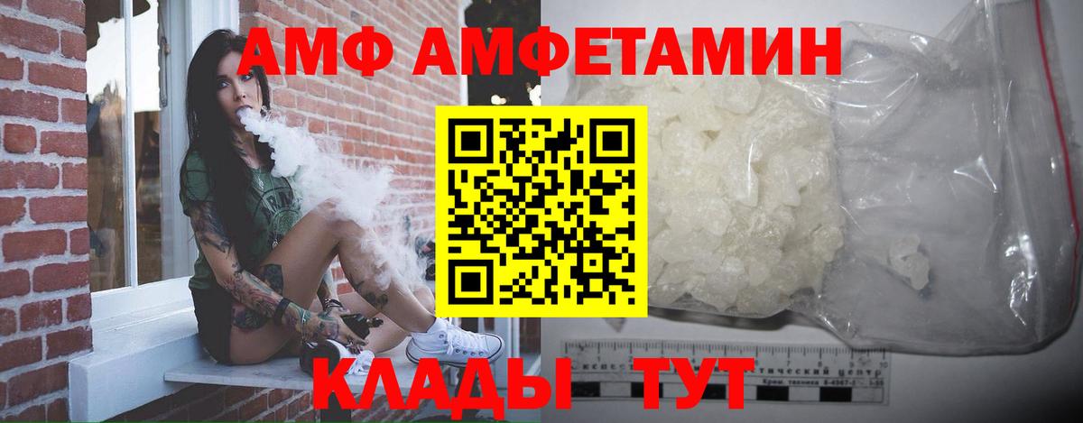 МЕТАМФЕТАМИН мет  Первитин  Курск  МЕТАМФЕТАМИН мет  Вход с VPN 