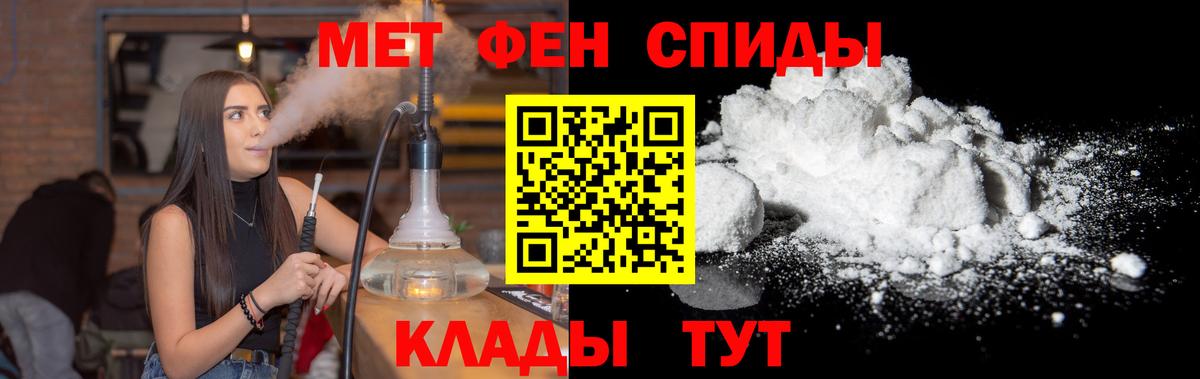Метамфетамин винт Курск
